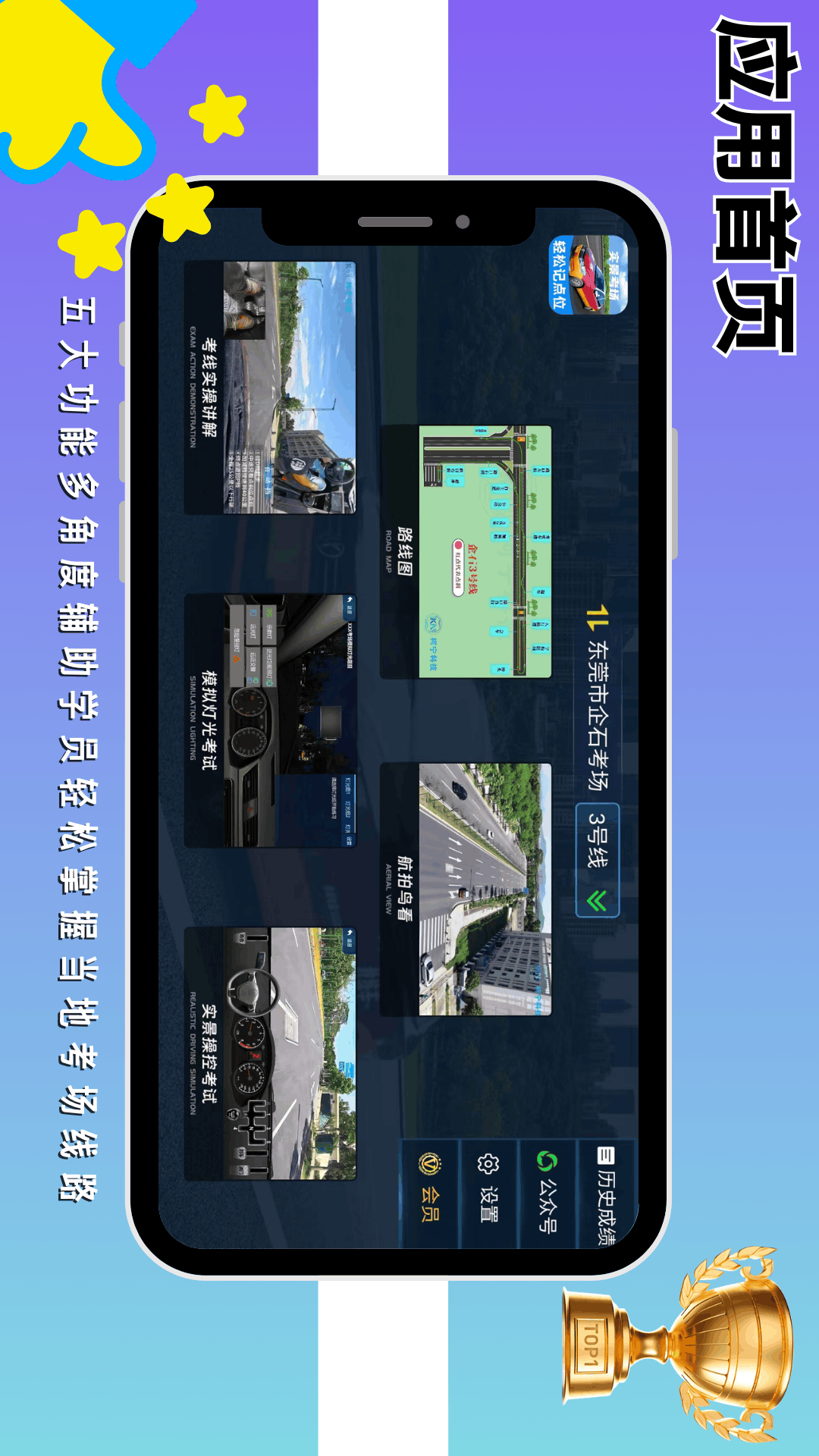 精彩截图-驾考记点宝2026官方新版