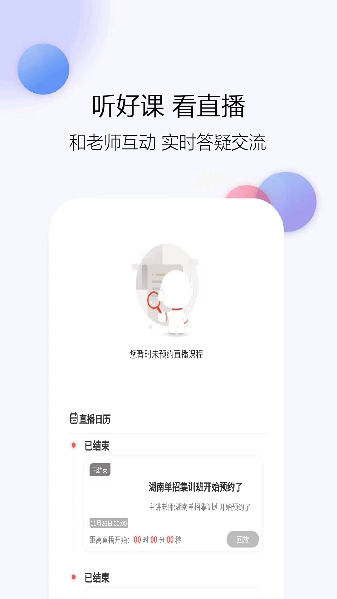 精彩截图-单招考试题库网2026官方新版
