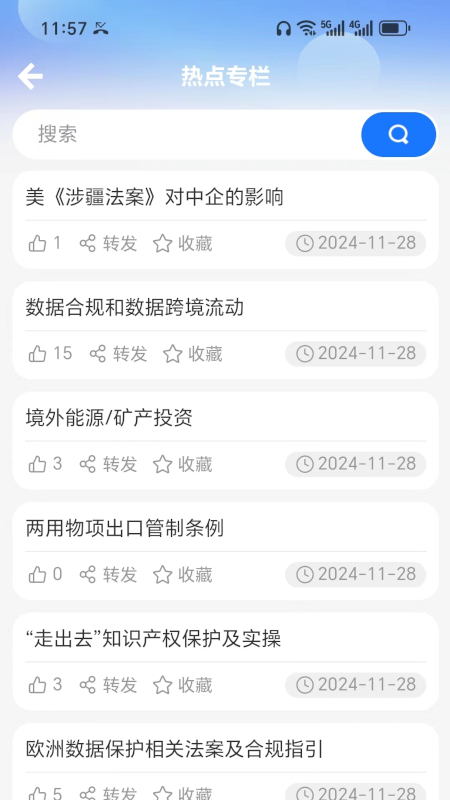 精彩截图-贸法通CTILS2026官方新版