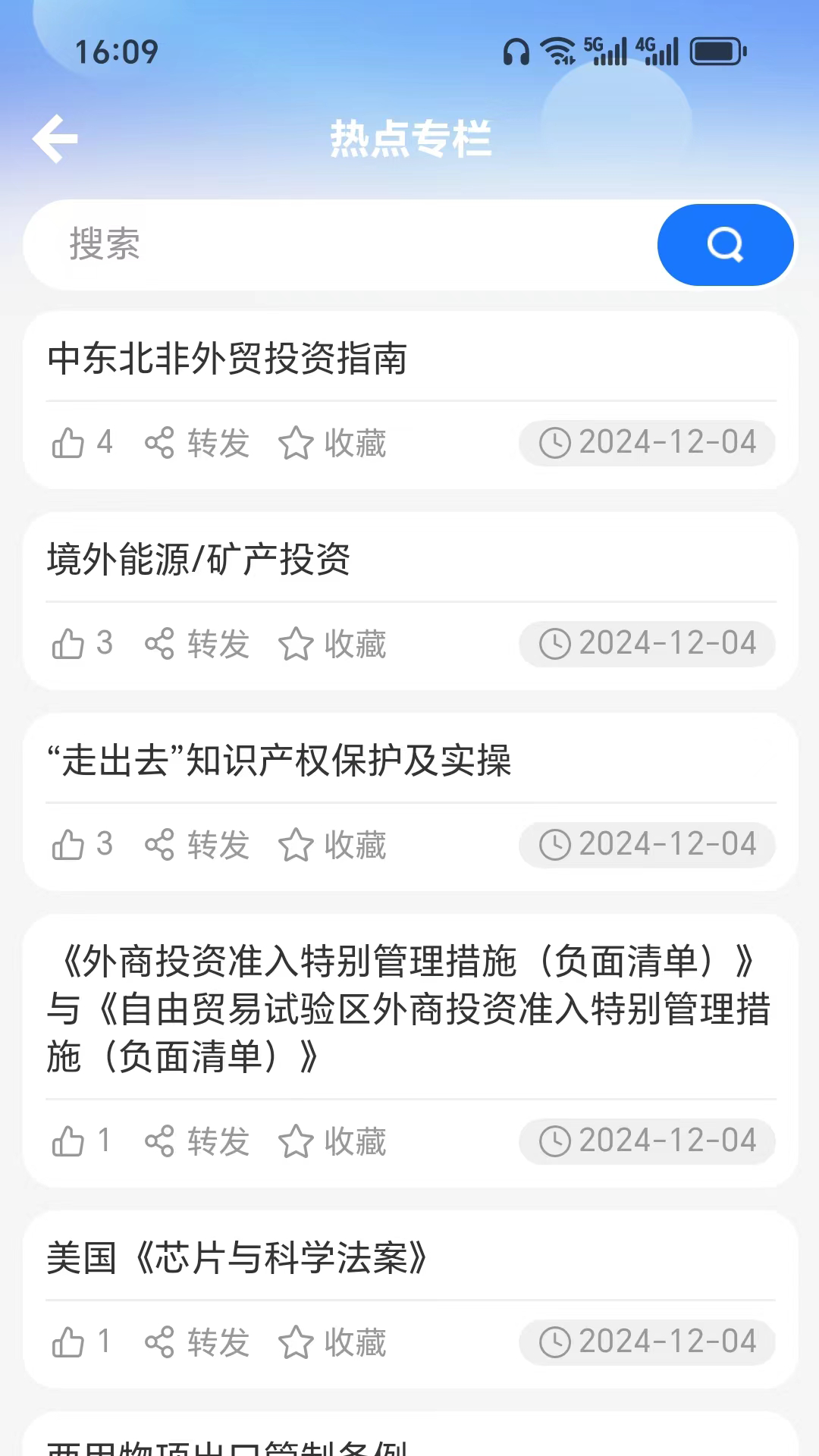 精彩截图-贸法通CTILS2026官方新版