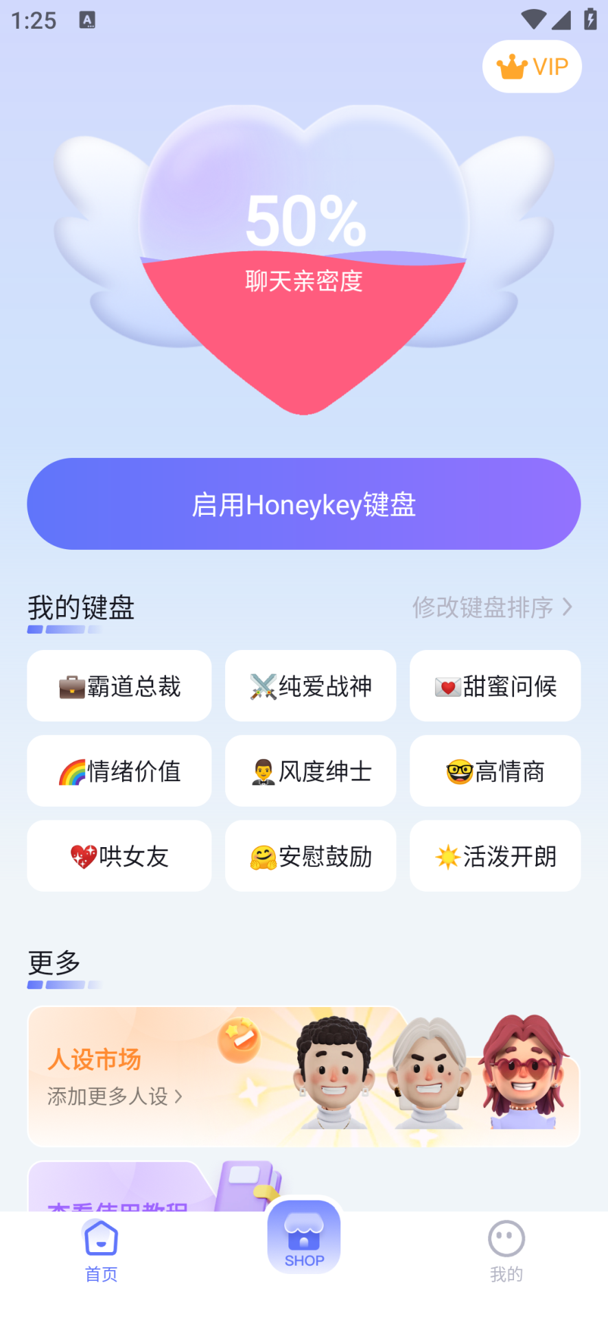 精彩截图-Honeykey键盘2025官方新版