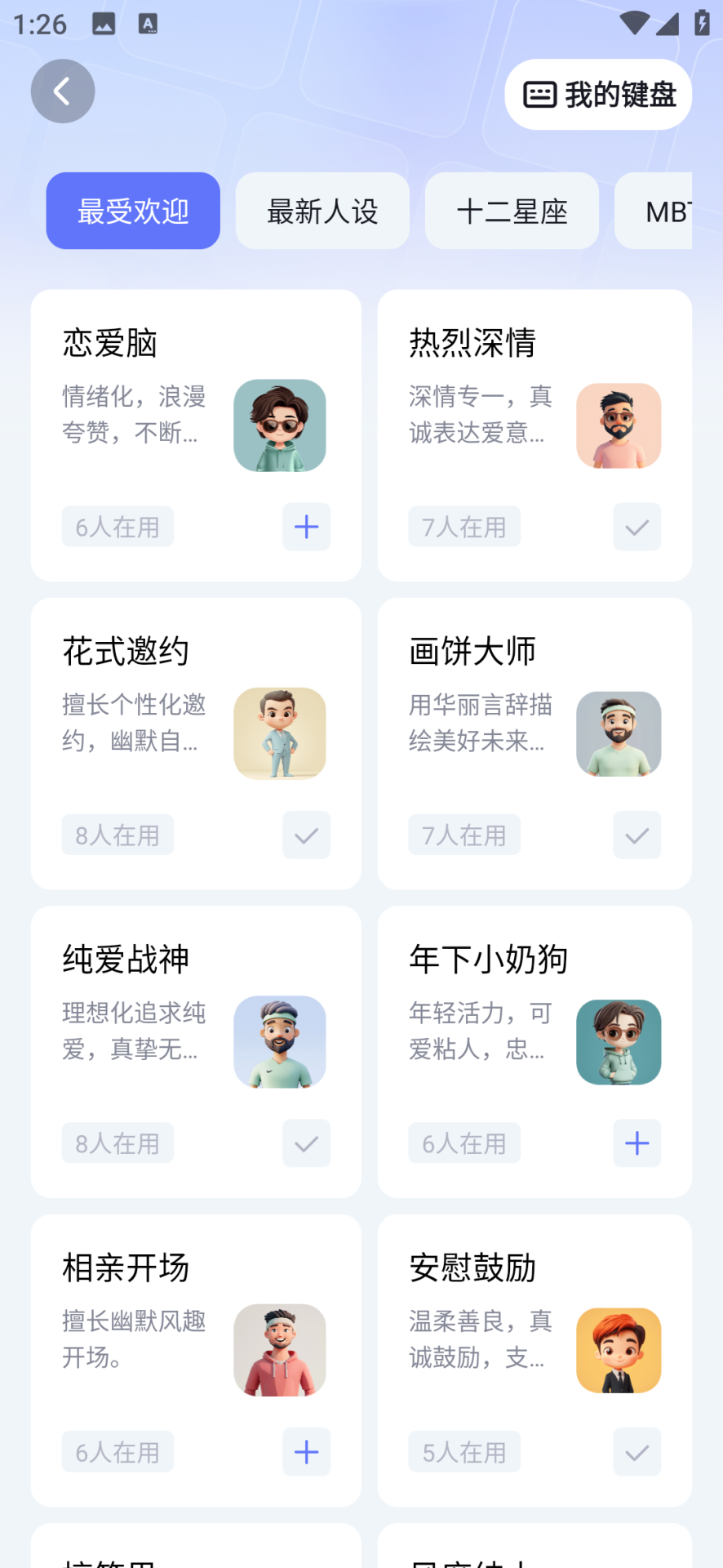 精彩截图-Honeykey键盘2025官方新版