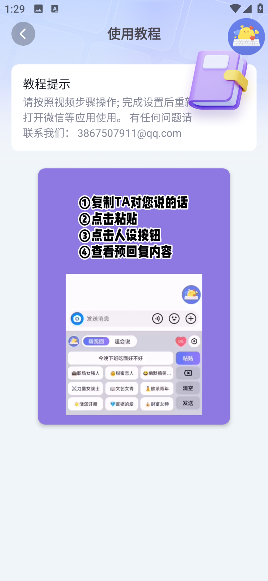 精彩截图-Honeykey键盘2025官方新版