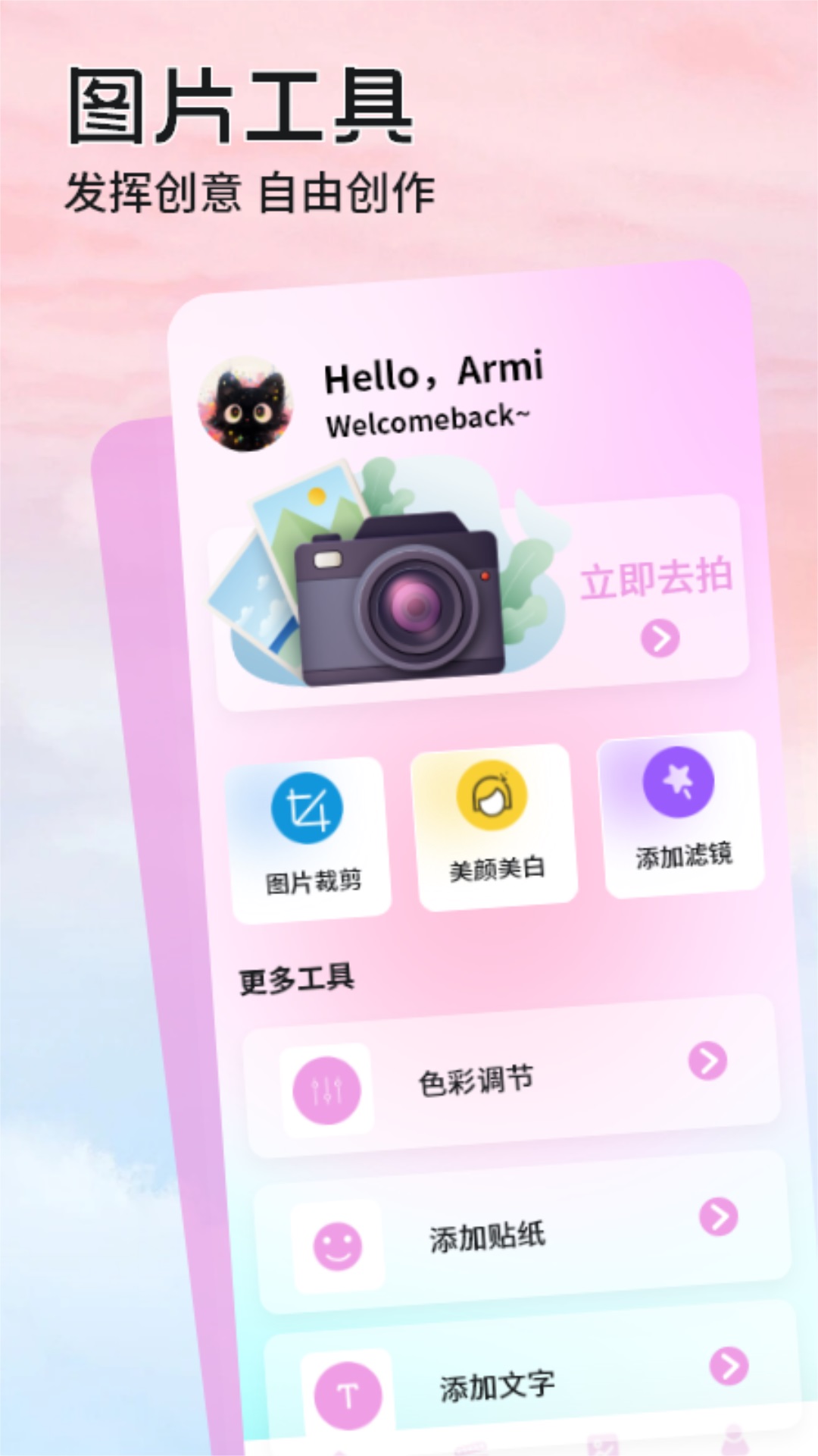 精彩截图-伊人Pro2025官方新版