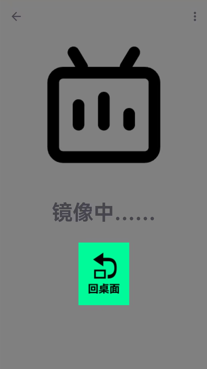 精彩截图-趣投屏2026官方新版