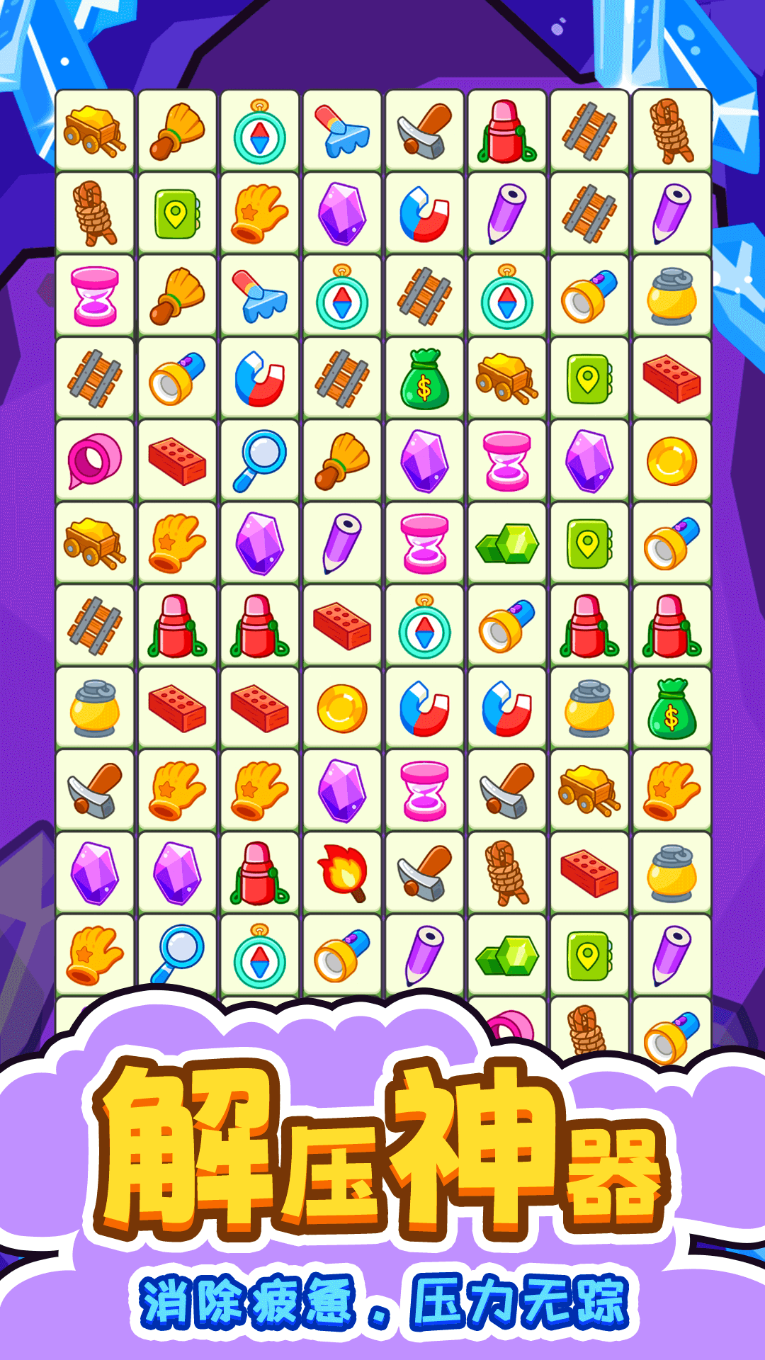 精彩截图-闯关连连看2026官方新版