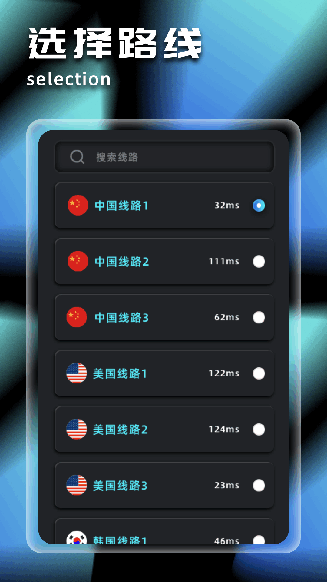 精彩截图-原子加速器2025官方新版