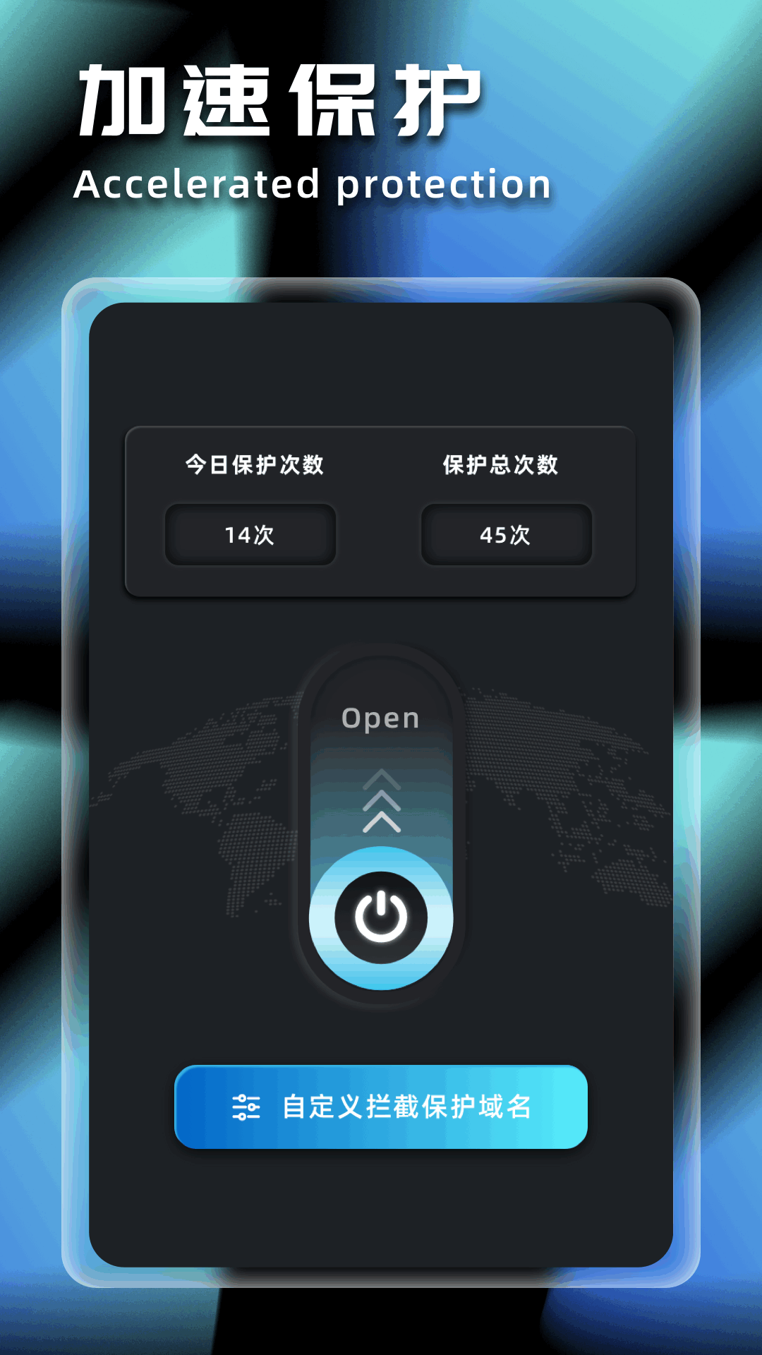 精彩截图-原子加速器2025官方新版