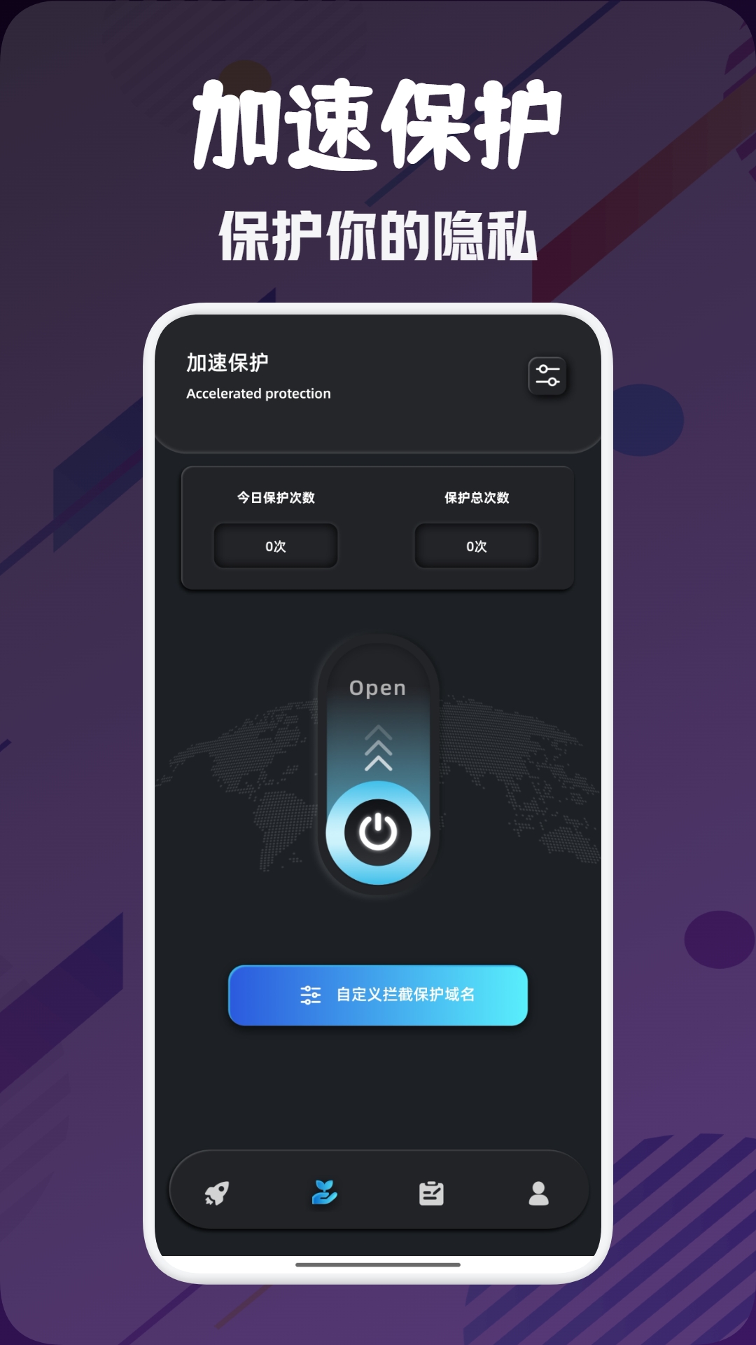精彩截图-原子加速器2026官方新版