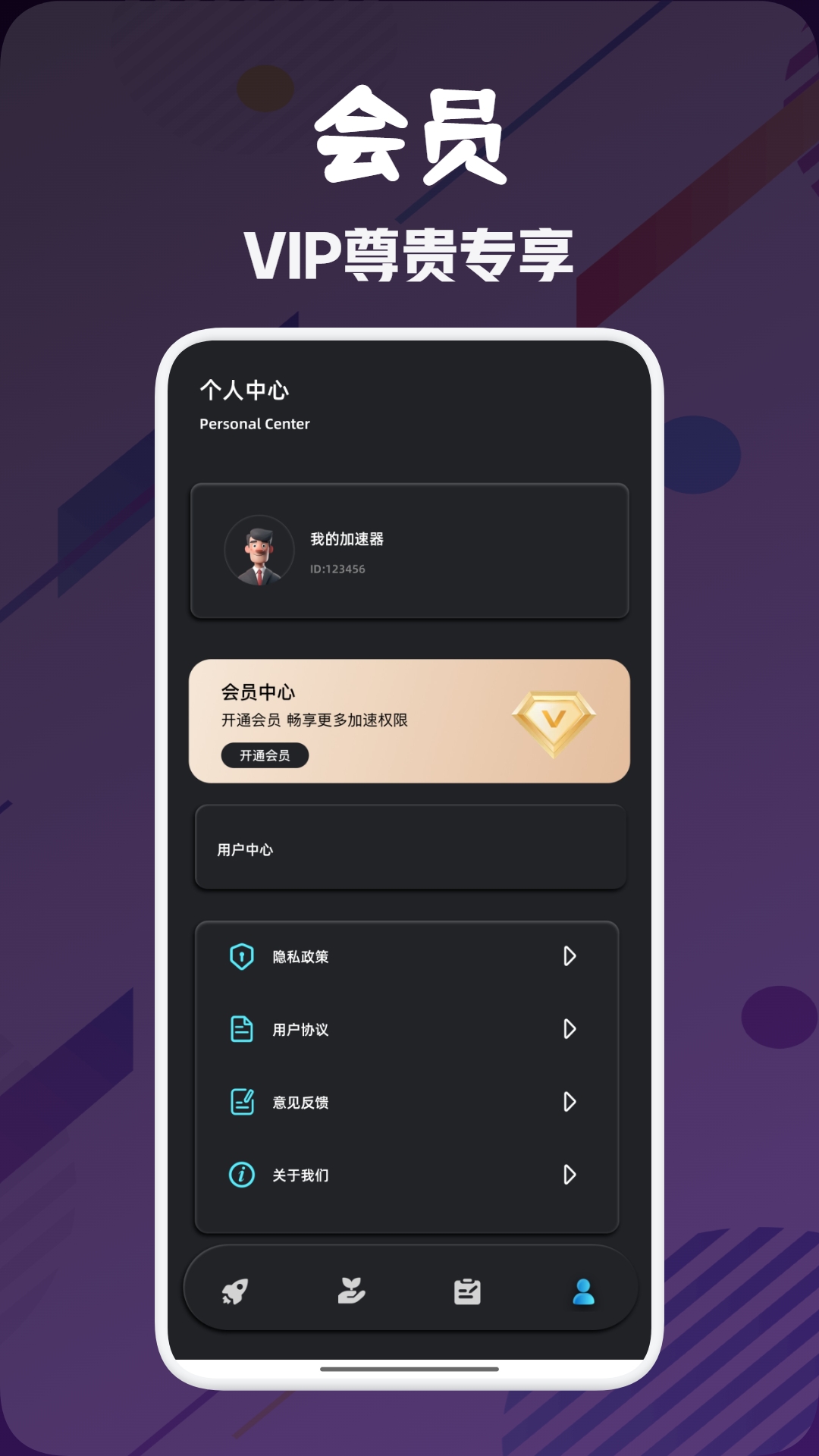 精彩截图-原子加速器2026官方新版