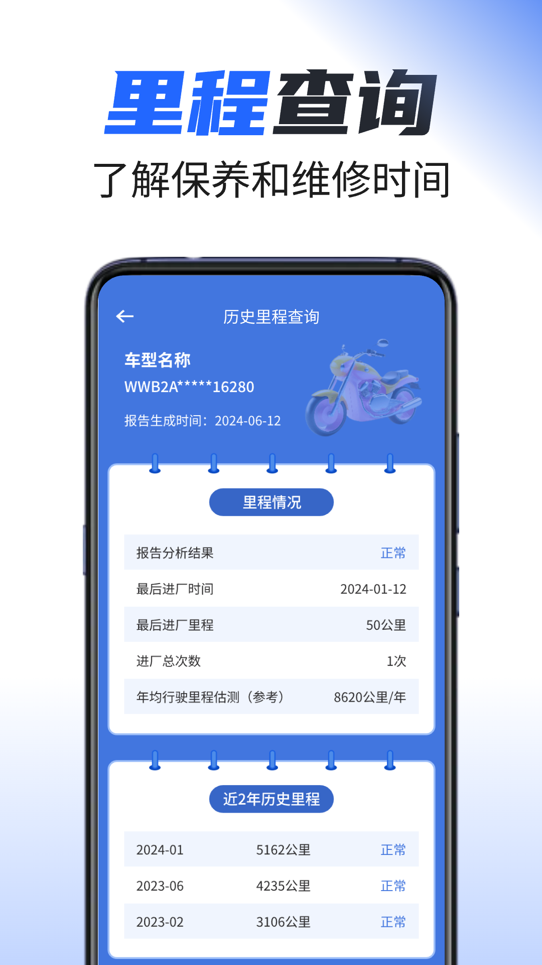 精彩截图-摩托之家2026官方新版
