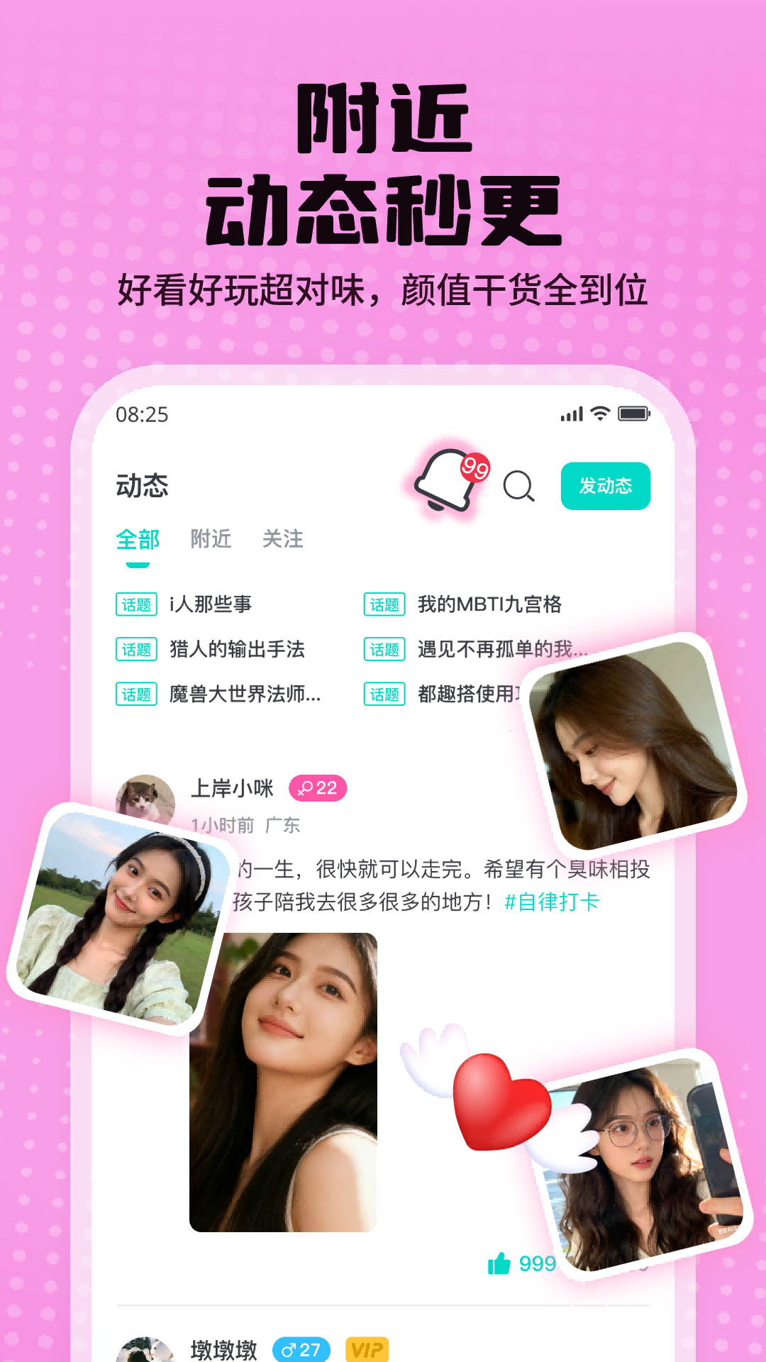 精彩截图-都趣搭2025官方新版