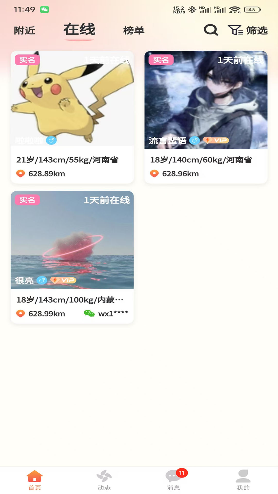 精彩截图-乐生活2025官方新版