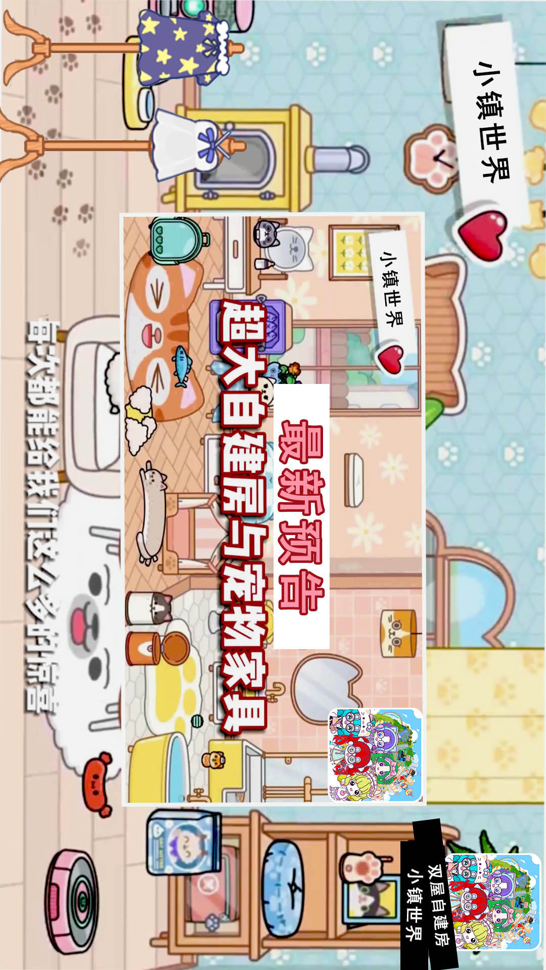 精彩截图-模拟世界小镇2026官方新版