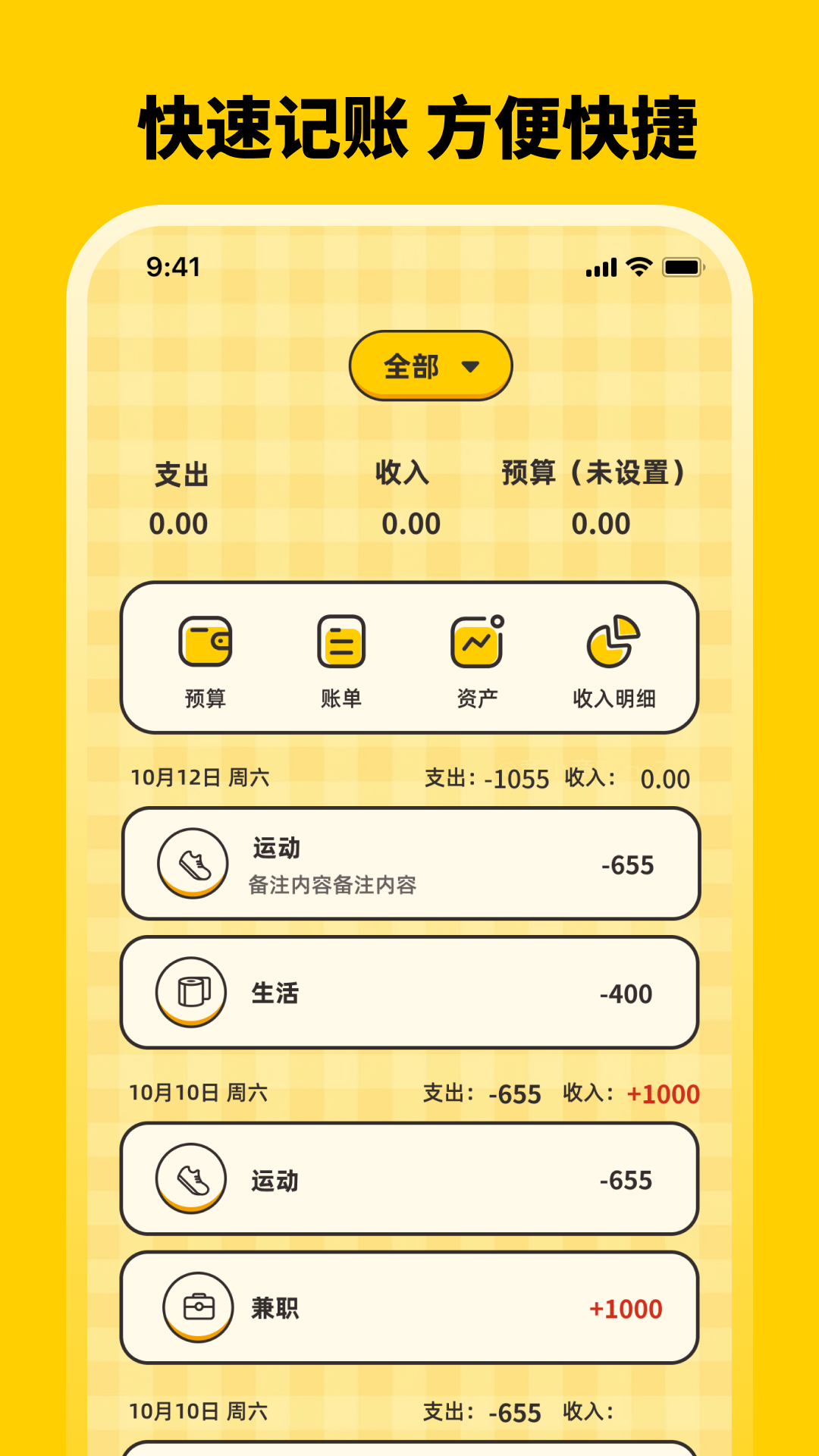 精彩截图-喵咪记账eBook存钱2026官方新版