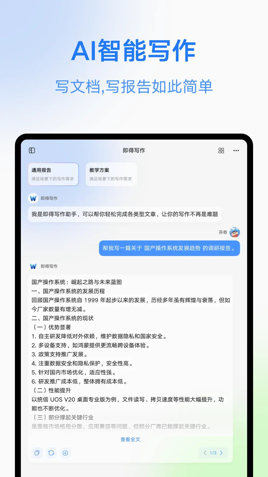 精彩截图-即得2026官方新版