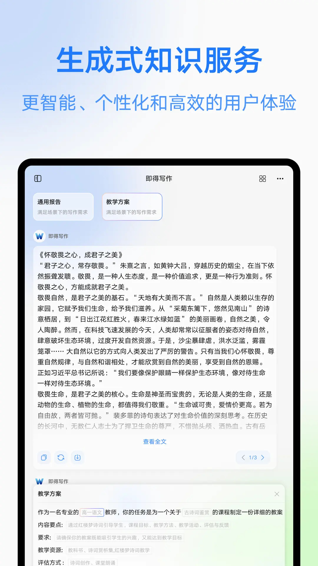精彩截图-即得2026官方新版