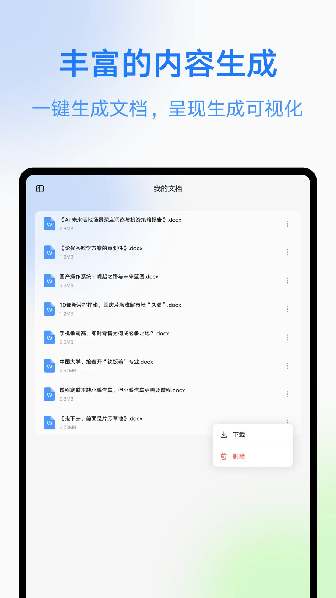 精彩截图-即得2026官方新版