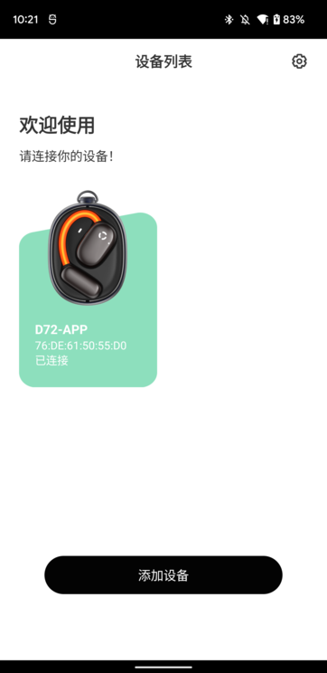 精彩截图-追音人2025官方新版