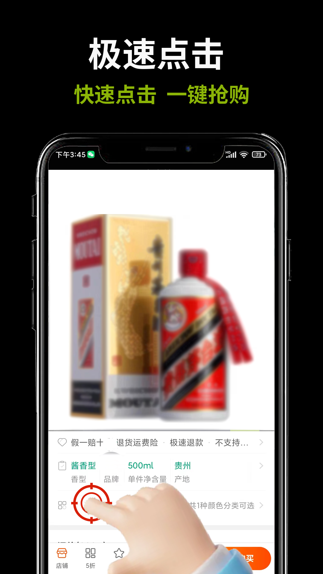 精彩截图-自动点击精灵2025官方新版