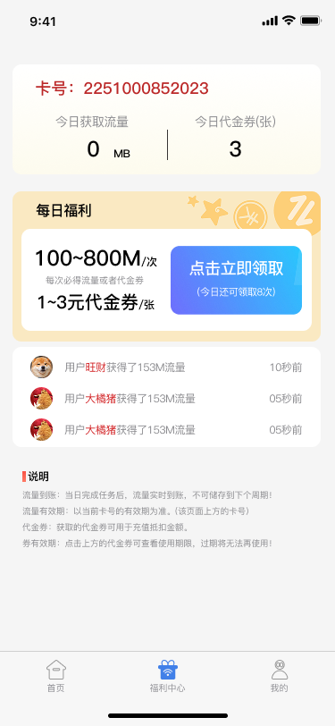 精彩截图-嘟卡邦2026官方新版