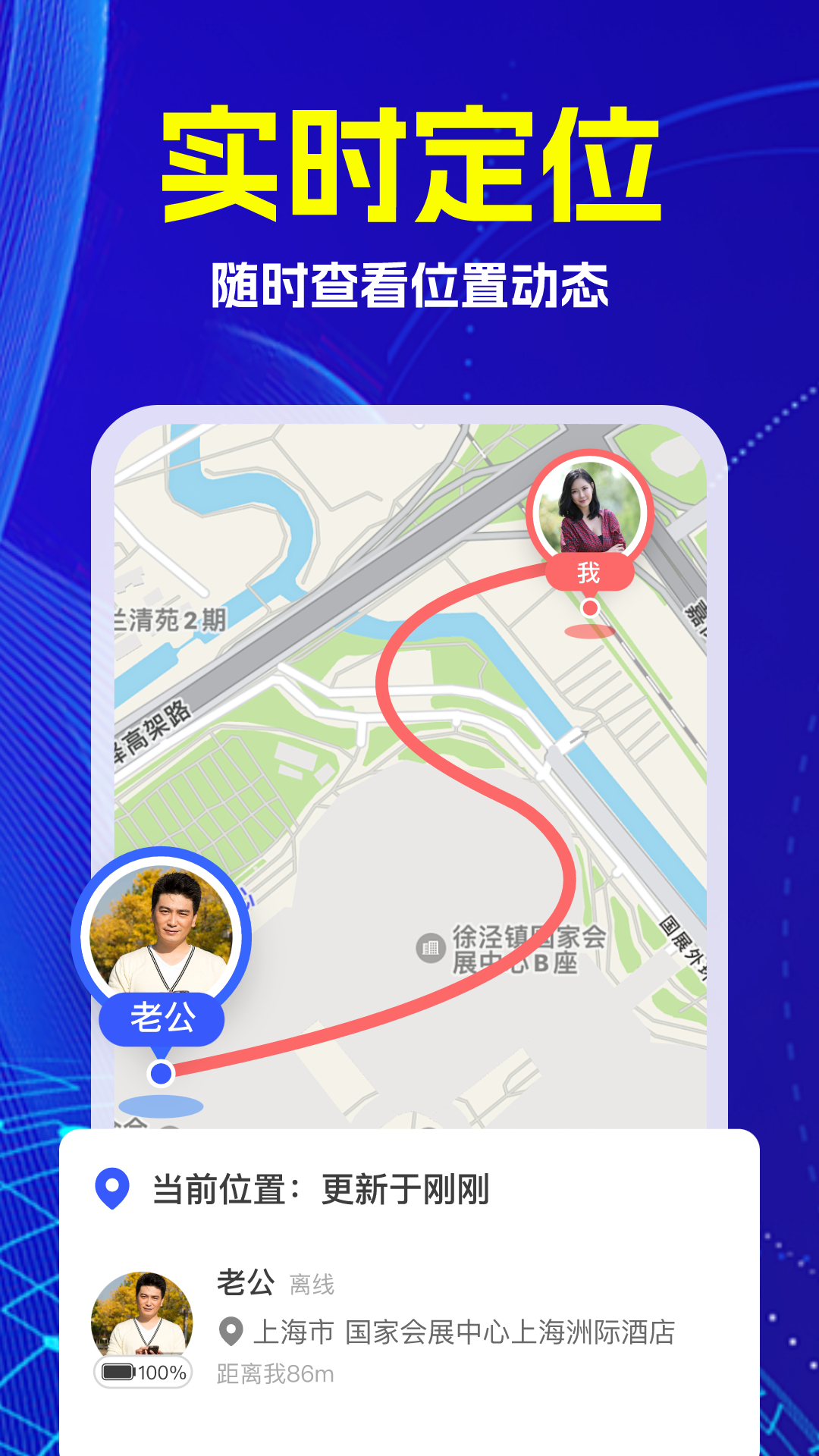 精彩截图-手机号定位追迹2026官方新版
