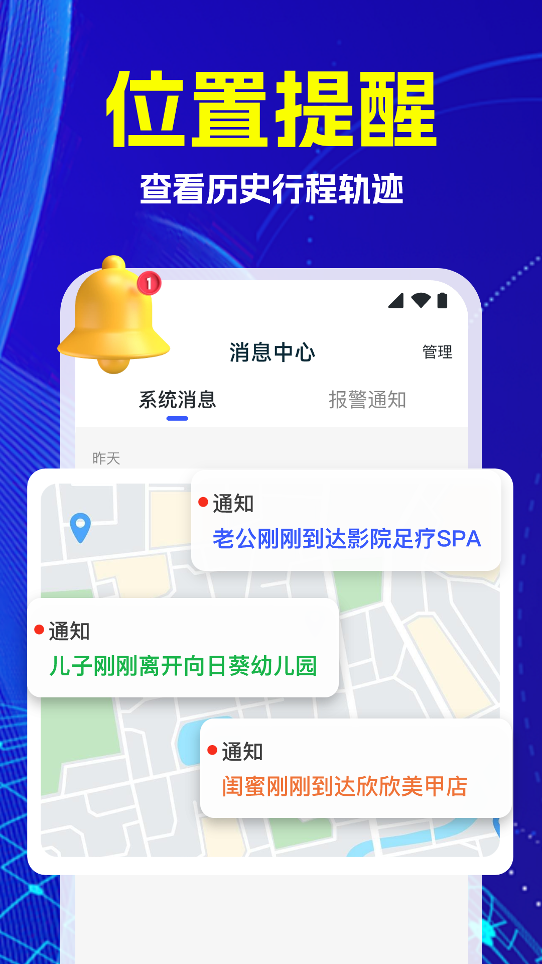 精彩截图-手机号定位追迹2026官方新版