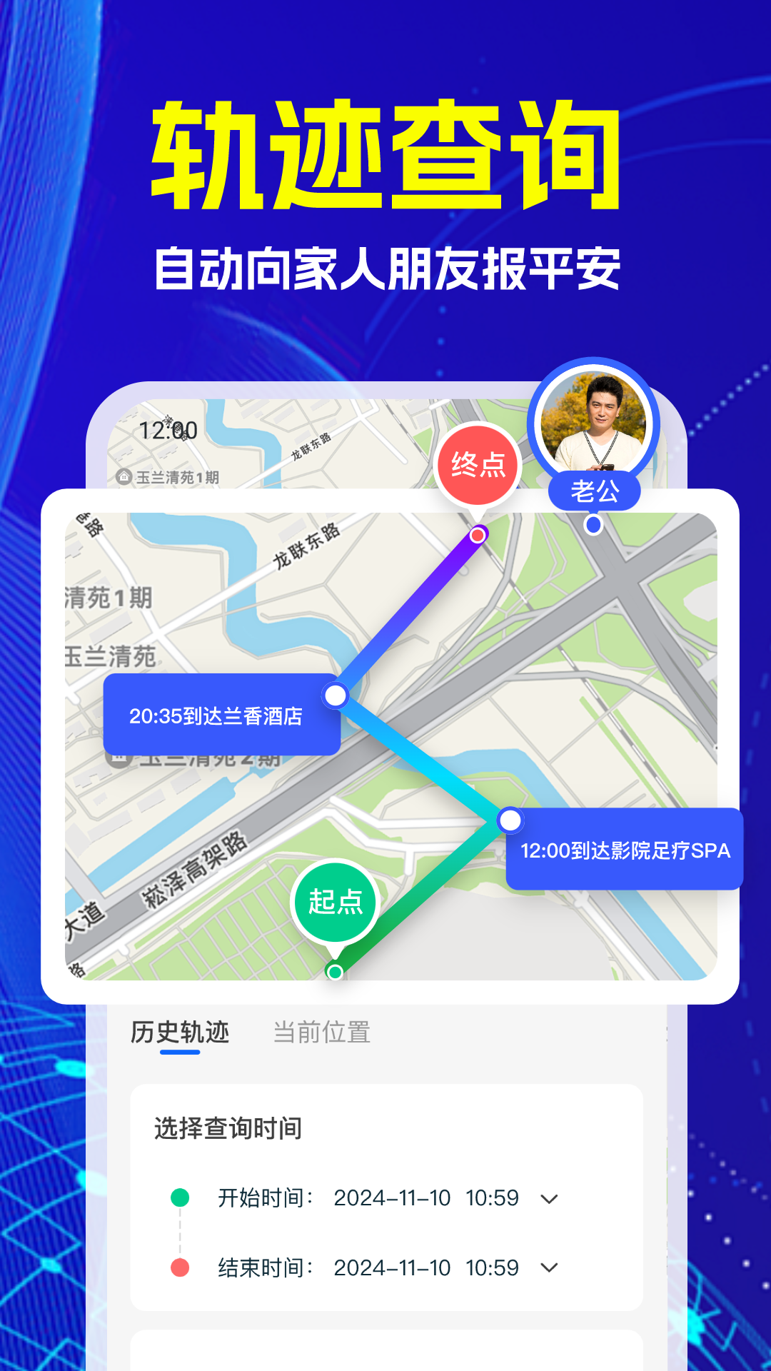 精彩截图-手机号定位追迹2026官方新版