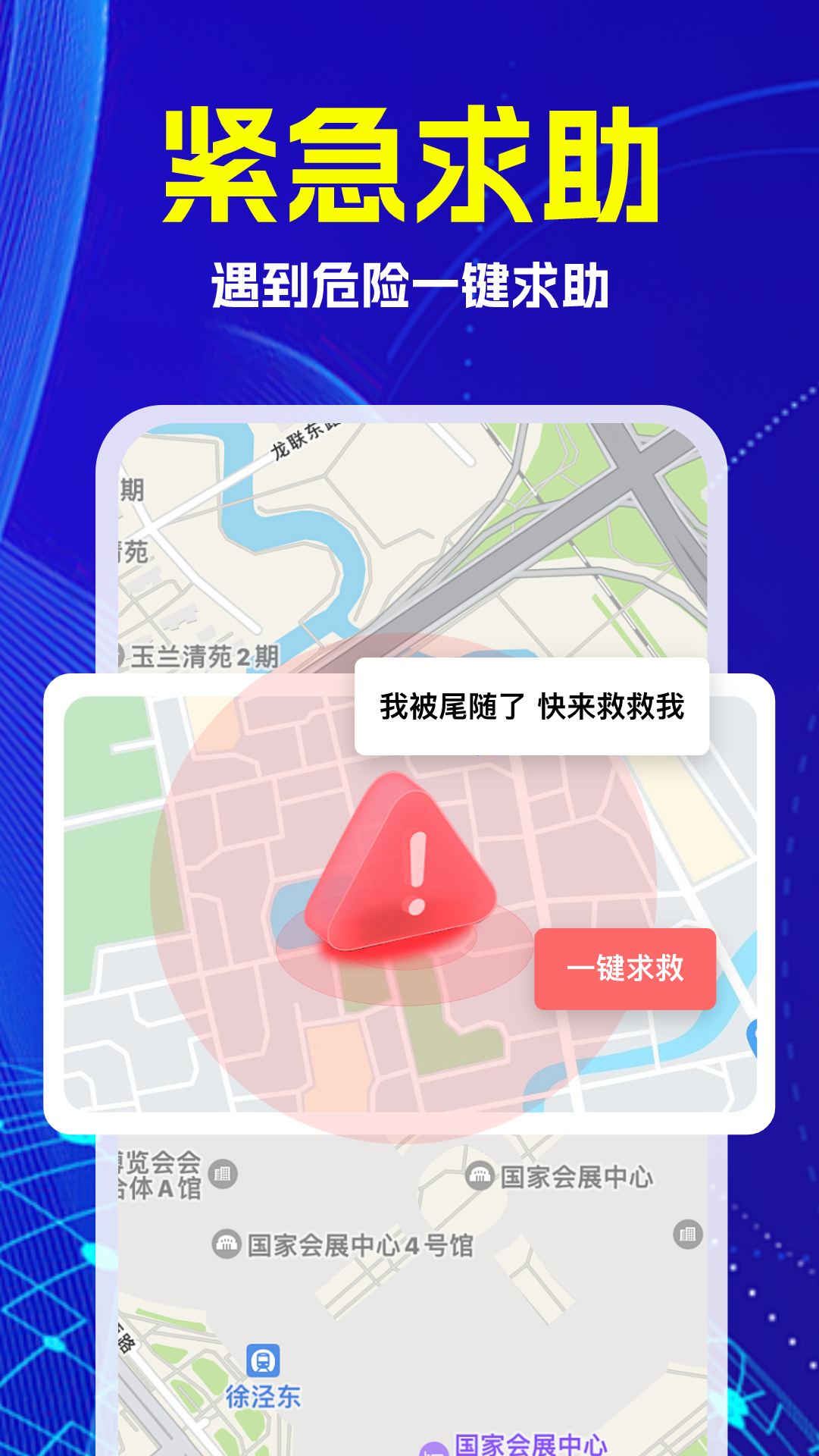 精彩截图-手机号定位追迹2026官方新版