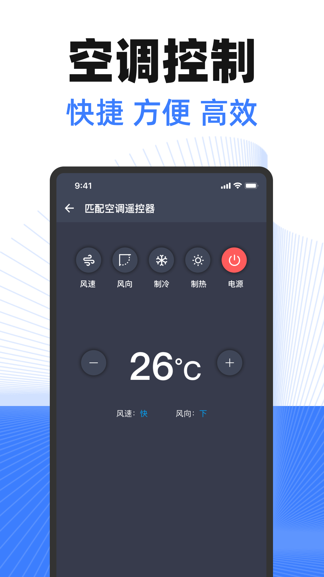 精彩截图-万能手机空调遥控器管家2026官方新版