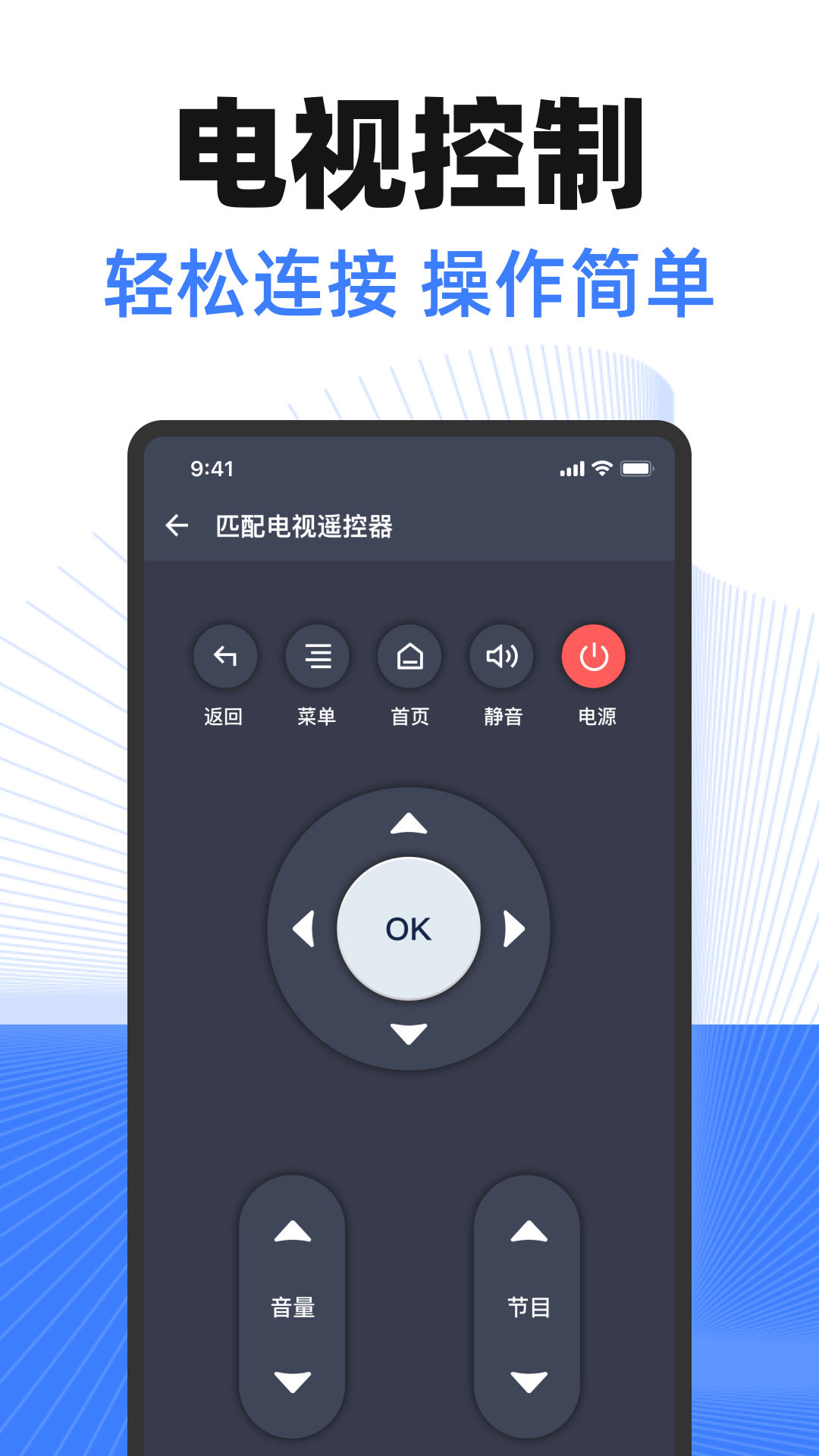 精彩截图-万能手机空调遥控器管家2026官方新版