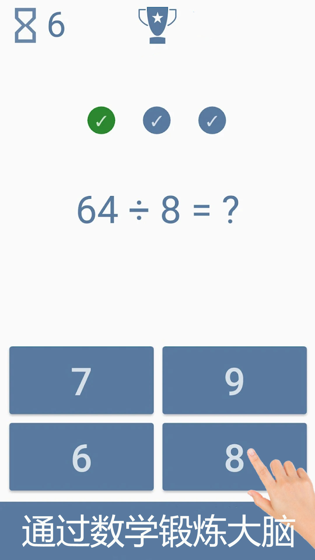 精彩截图-锻炼大脑-脑力测试2026官方新版