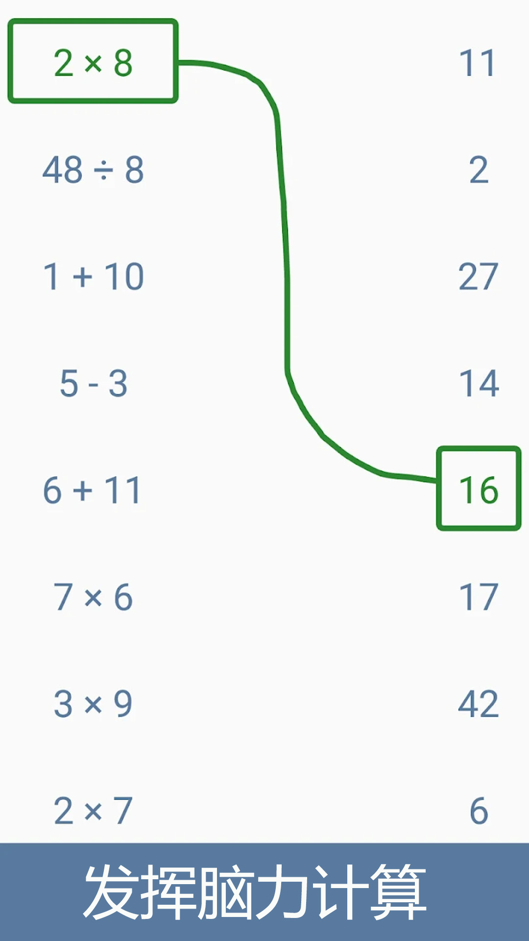 精彩截图-锻炼大脑-脑力测试2026官方新版