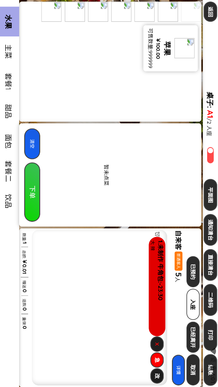 精彩截图-优海猫收银系统2025官方新版