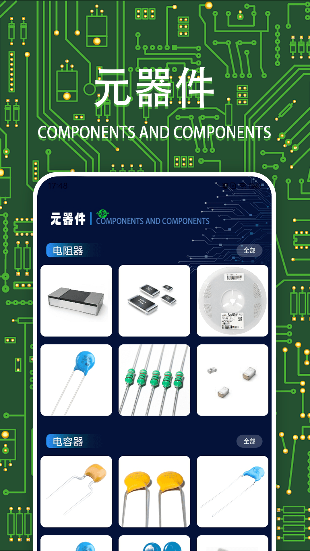 精彩截图-电路模拟器2026官方新版