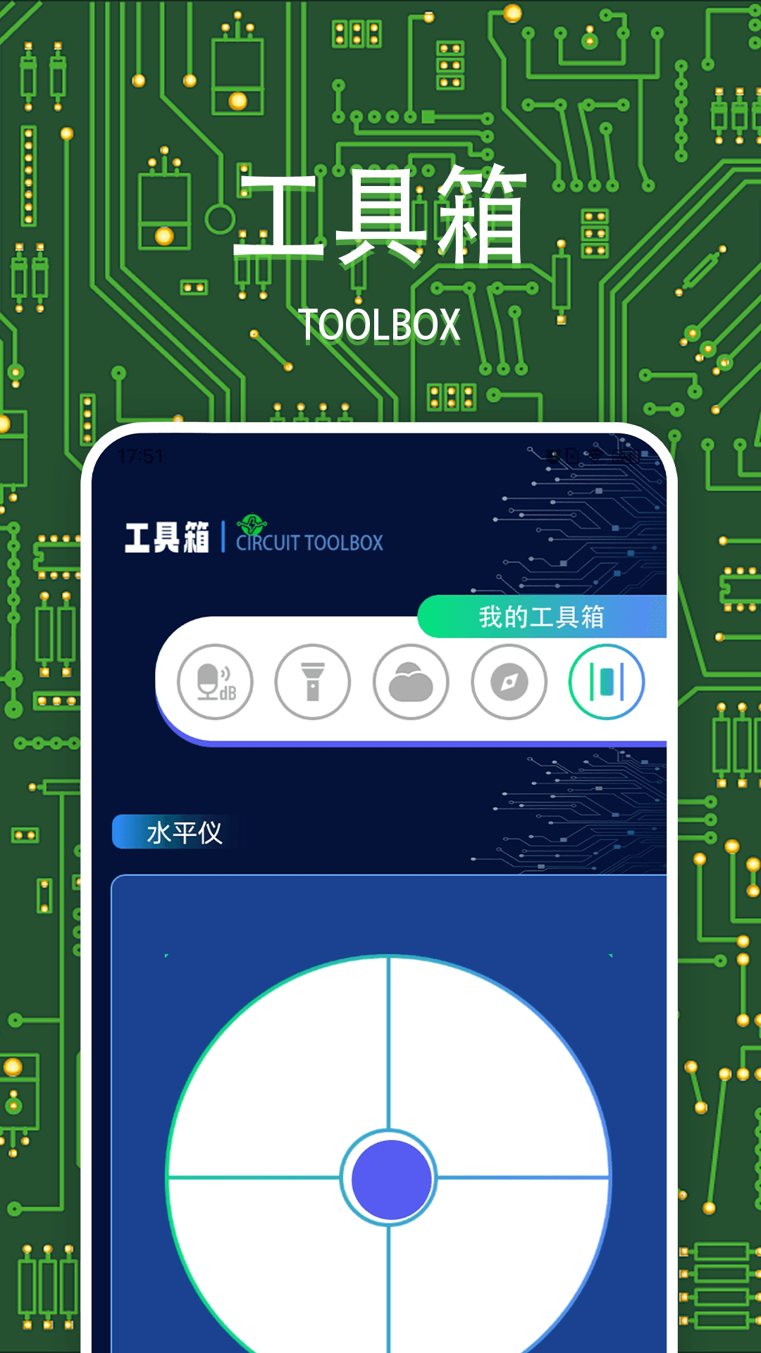 精彩截图-电路模拟器2026官方新版