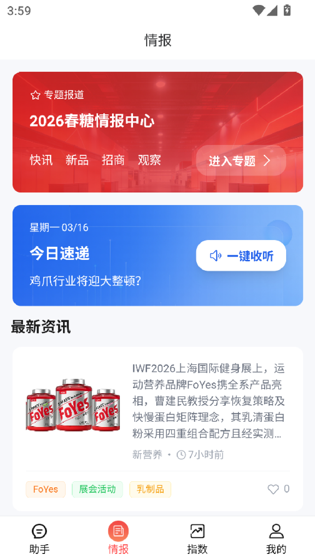 精彩截图-云话食典2026官方新版