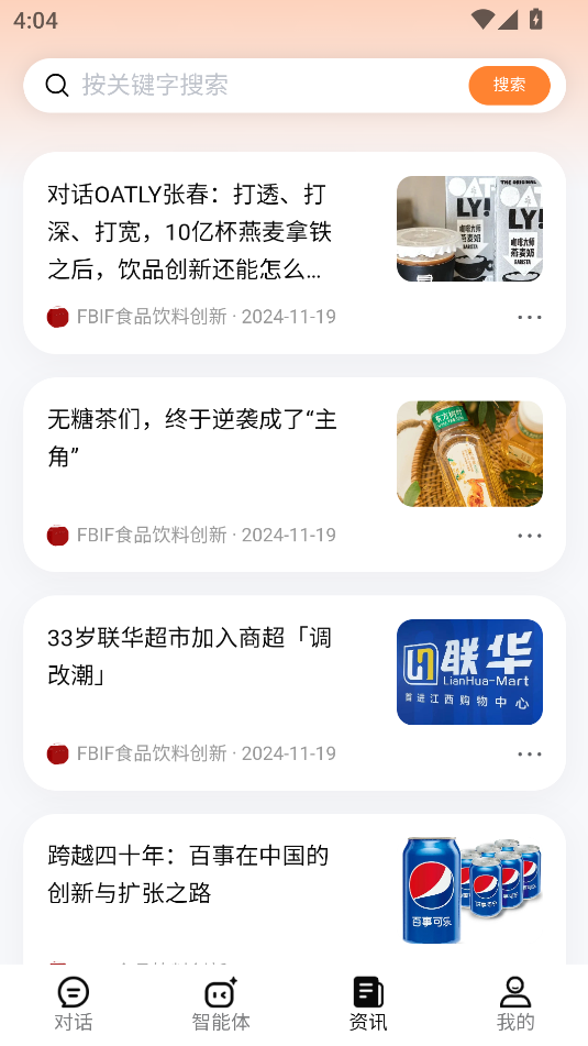 精彩截图-云话食典2026官方新版