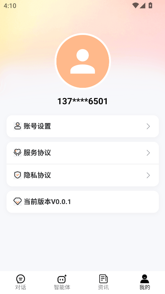 精彩截图-云话食典2026官方新版