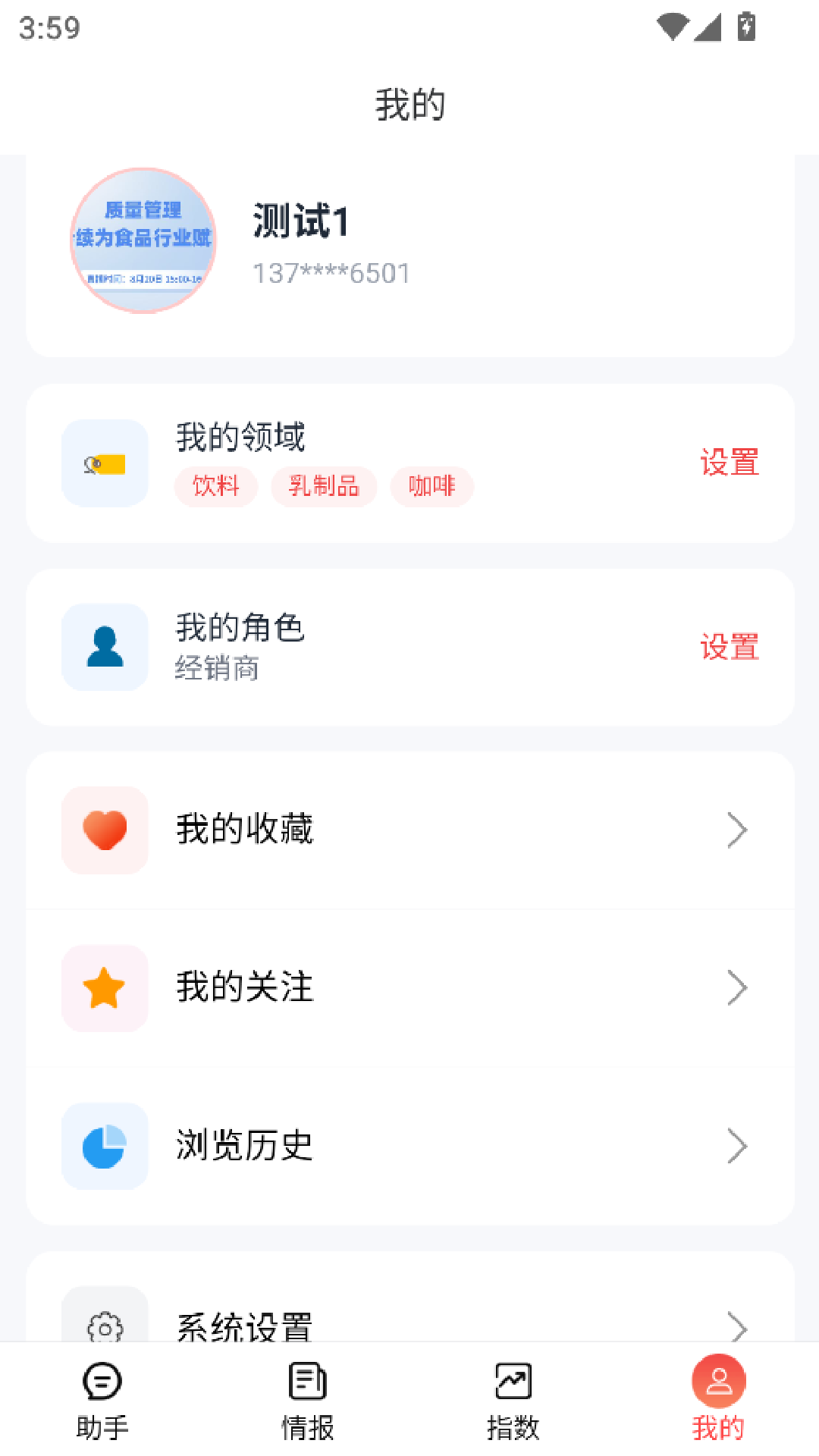 精彩截图-云话食典2026官方新版
