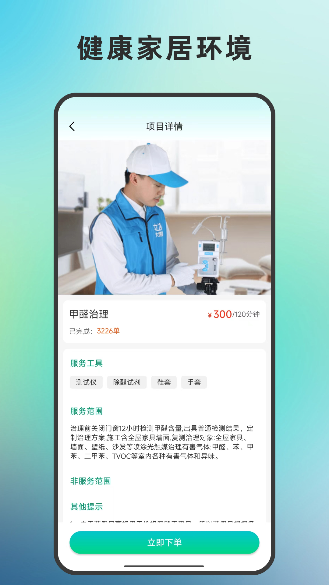精彩截图-33到家2025官方新版