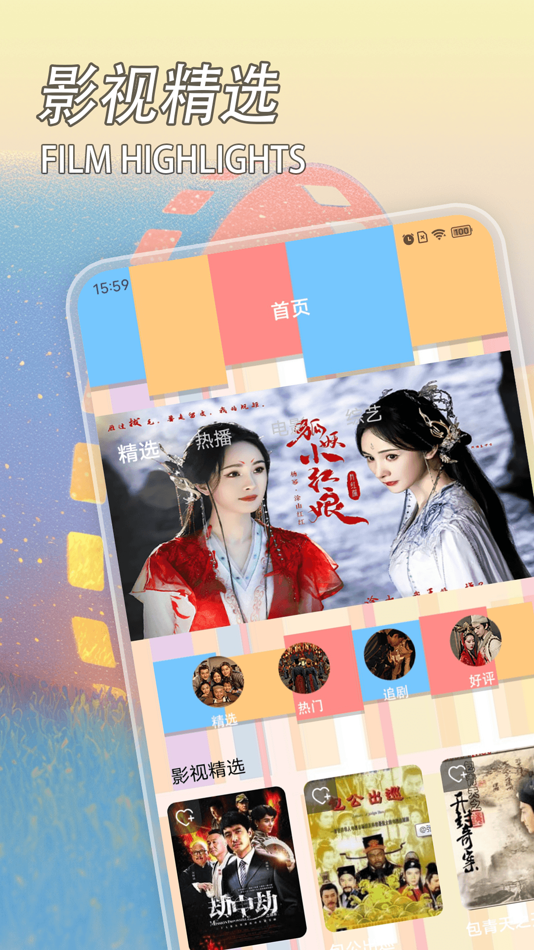 精彩截图-电视家2025官方新版