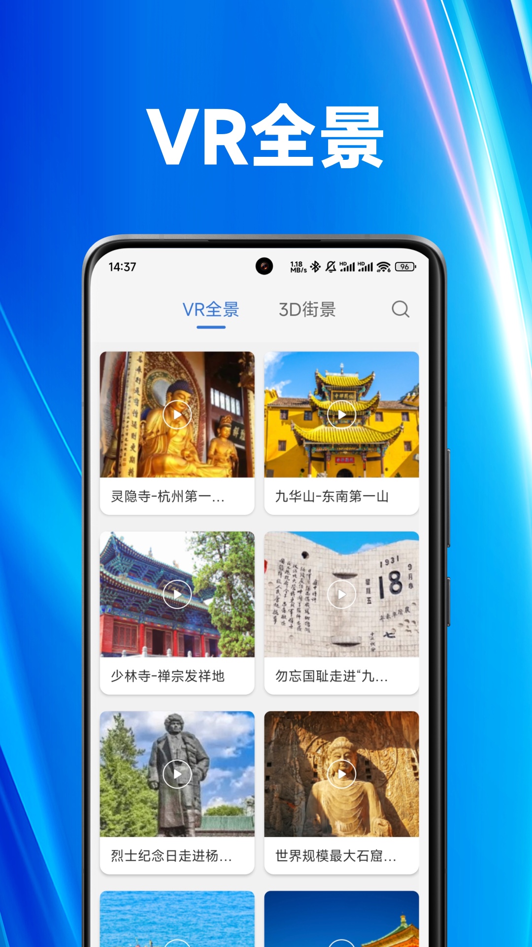 精彩截图-街景漫游2026官方新版
