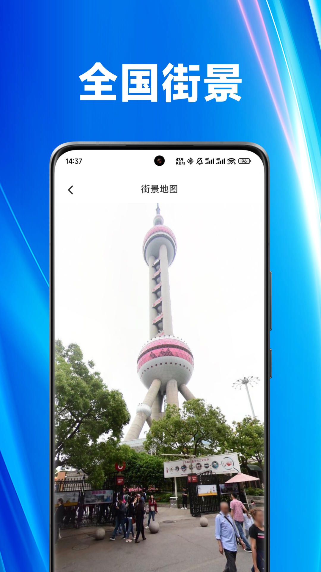 精彩截图-街景漫游2026官方新版