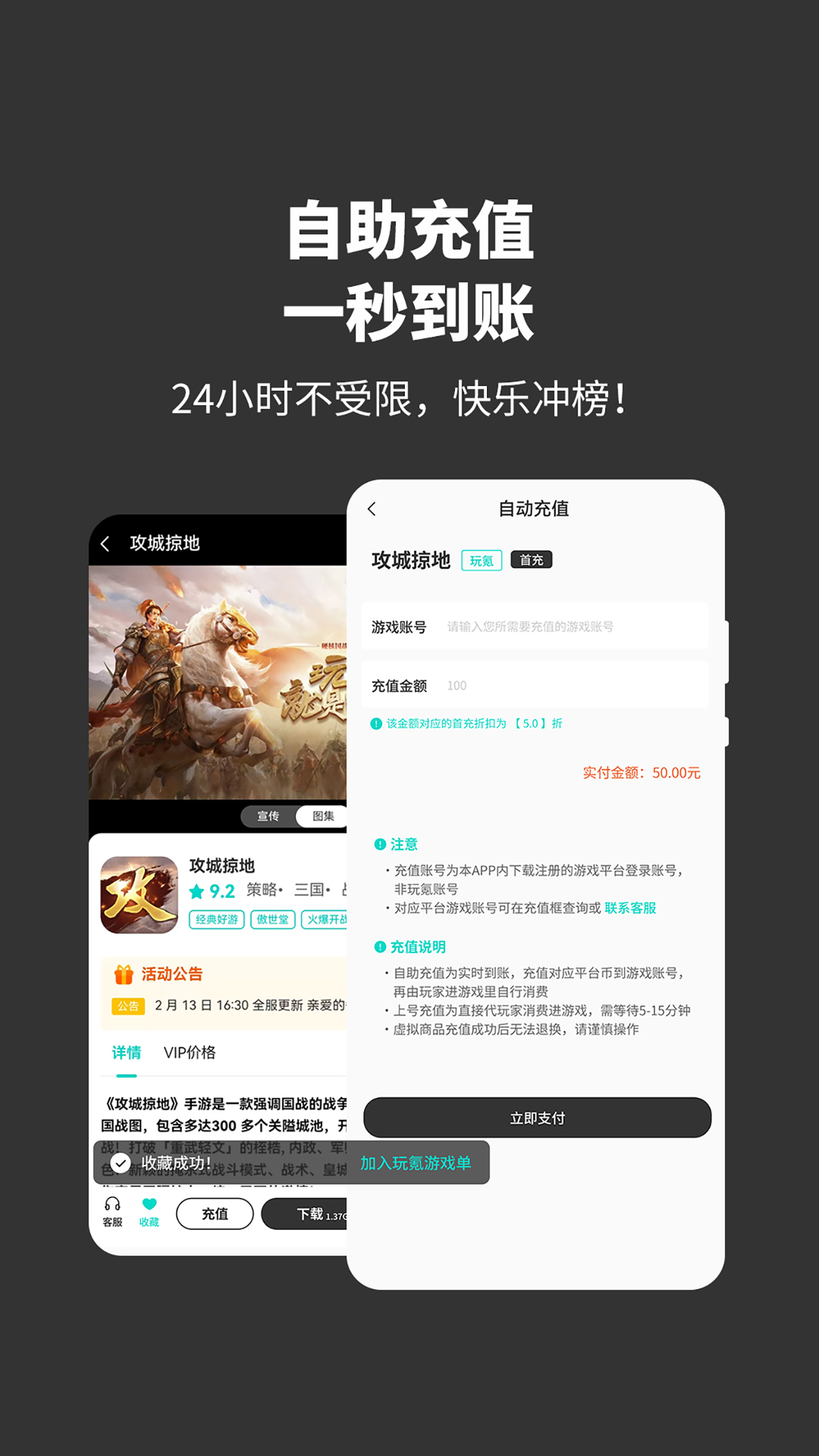 精彩截图-玩氪2026官方新版