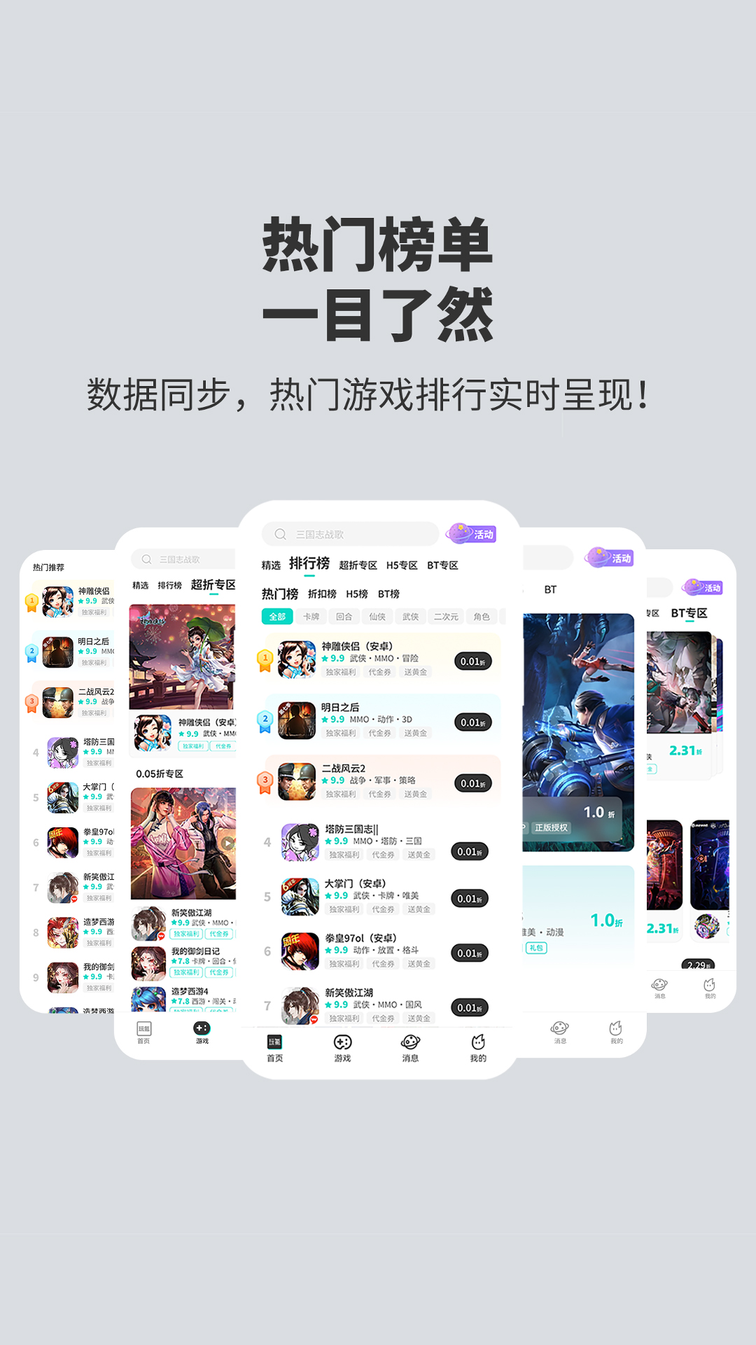 精彩截图-玩氪2026官方新版