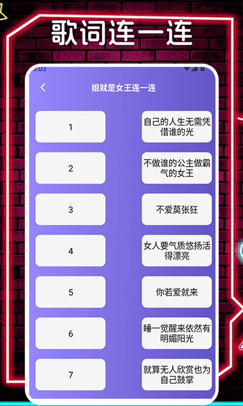 精彩截图-谁是大卧底挑战2025官方新版