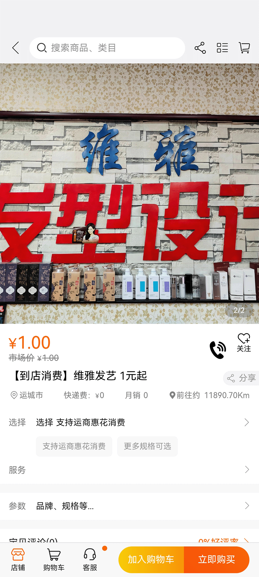 精彩截图-运商惠花2026官方新版