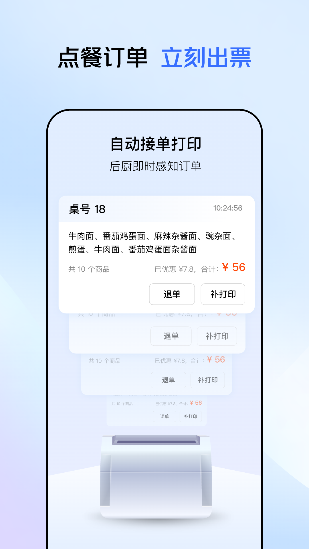 精彩截图-美团管家轻享版2025官方新版