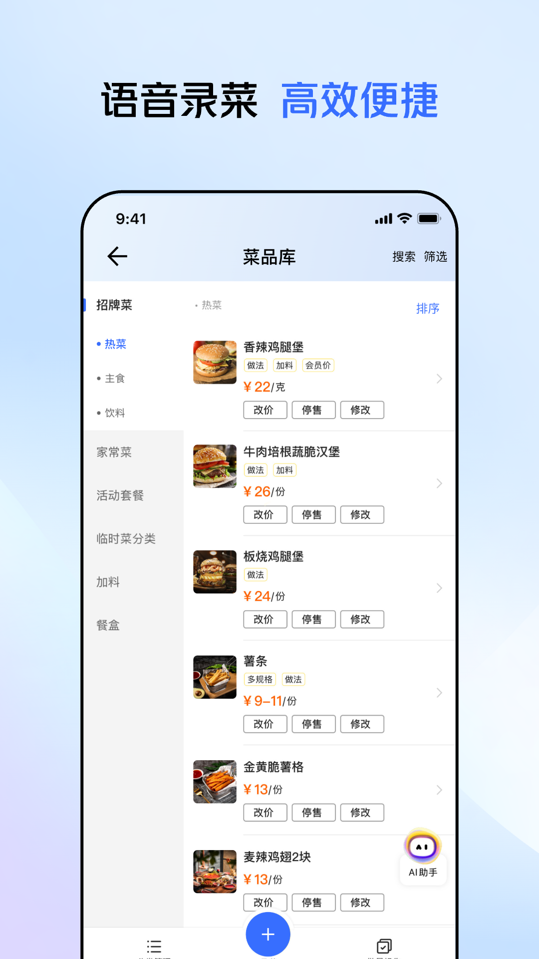 精彩截图-美团管家轻享版2025官方新版